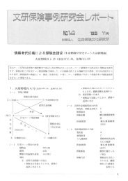 債権者代位権による保険金請求 - 生命保険文化センター