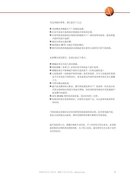 ç¹å»ä¸è½½å¨æ - ä¸­å½å»é¢ææç®¡çç½