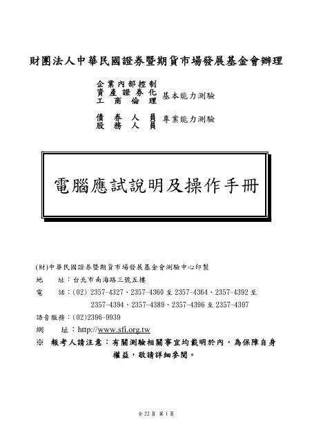 Ppt 金融證照與職場發展powerpoint Presentation Free Download Id 5195013