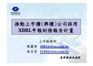 XBRL