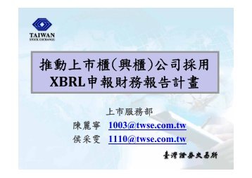 XBRL