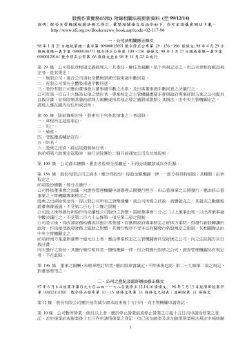( 至 99/12/14)