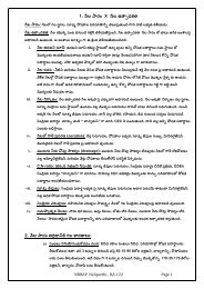 తగిడపతుకత గల కయణపలు