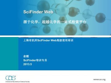 SciFinder Web