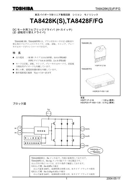 TA8428K(S),TA8428F/FG