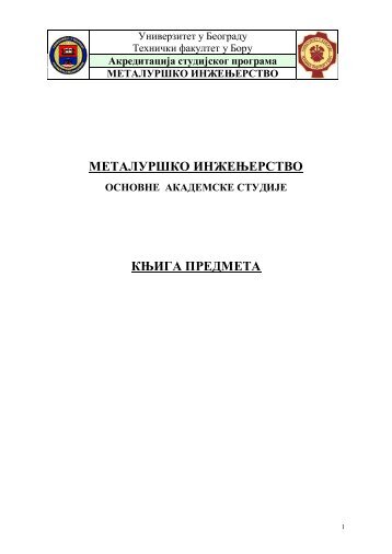 МЕТАЛУРШКО ИНЖЕЊЕРСТВО КЊИГА ПРЕДМЕТА