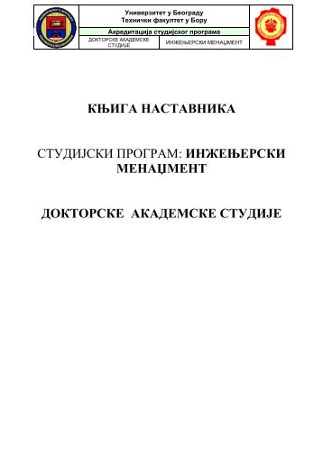 Knjiga nastavnika - ww.tf.bor.ac.rs