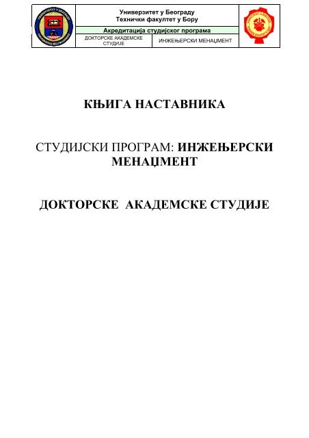Knjiga nastavnika - ww.tf.bor.ac.rs