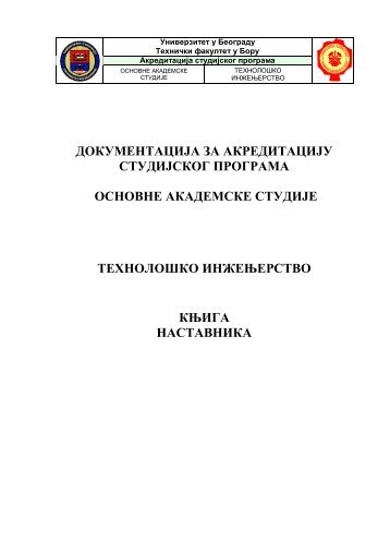Knjiga nastavnika - ww.tf.bor.ac.rs