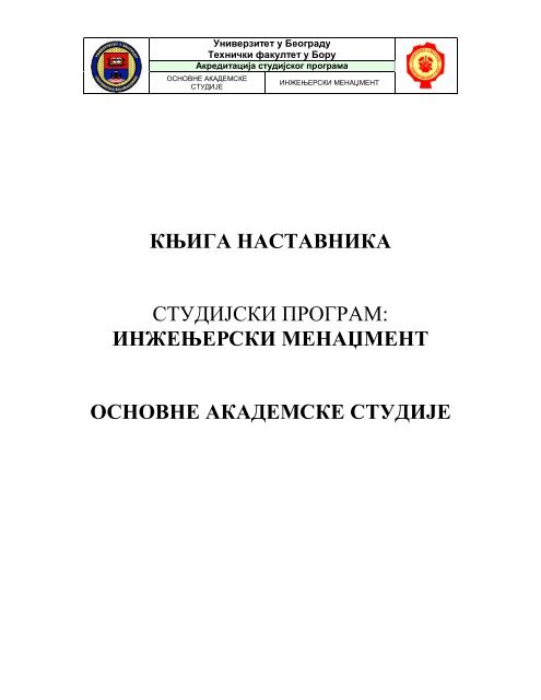 Knjiga nastavnika - ww.tf.bor.ac.rs