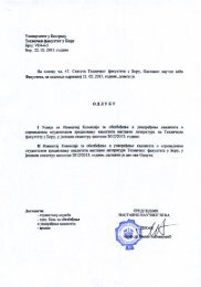 IzveÅ¡taj o studentskom vrednovanju kvaliteta ... - ww.tf.bor.ac.rs