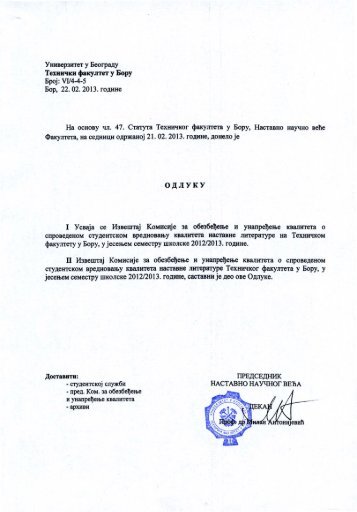 IzveÅ¡taj o studentskom vrednovanju kvaliteta ... - ww.tf.bor.ac.rs