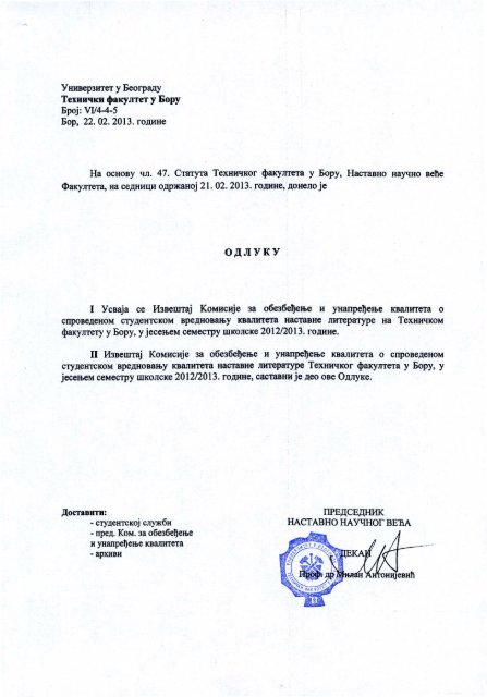 IzveÅ¡taj o studentskom vrednovanju kvaliteta ... - ww.tf.bor.ac.rs