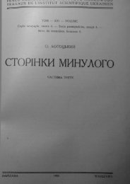 Сторінки минулого ч.3