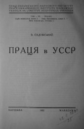 В. Садовський 