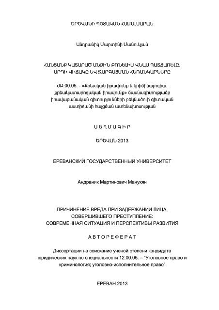 ÔµÕÔµÕÔ±ÕÔ» ÕÔµÕÔ±Ô¿Ô±Õ ÕÔ±ÕÔ±Ô¼ÕÔ±ÕÔ±Õ Ô±Õ¶Õ¤ÖÕ¡Õ¶Õ«Õ¯ ÕÕ¡ÖÕ¿Õ«Õ¶Õ« ...