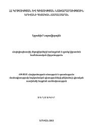 ՀՀ ԿՐԹՈՒԹՅԱՆ ԵՎ ԳԻՏՈՒԹՅԱՆ ՆԱԽԱՐԱՐՈՒԹՅՈՒՆ