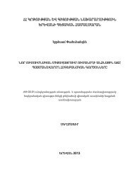 Ô·Õ¢Õ©Õ¥Õ½Õ¡Õ´ ÕÕ¡ÕªÕ¸ÖÕ°Õ¡Õ¶Õ¤Õ¥Õ° - ÔµÕÕ Õ´Õ¡Õ½Õ¶Õ¡Õ£Õ«Õ¿Õ¡Õ¯Õ¡Õ¶ Õ­Õ¸ÖÕ°Õ¸ÖÖÕ¤Õ¶Õ¥Ö