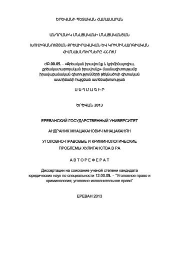 ÔµÕÔµÕÔ±ÕÔ» ÕÔµÕÔ±Ô¿Ô±Õ ÕÔ±ÕÔ±Ô¼ÕÔ±ÕÔ±Õ Ô±ÕÔ´ÕÔ±ÕÔ»Ô¿ ÕÕÔ±ÕÔ±Ô¿Ô±ÕÔ» ...