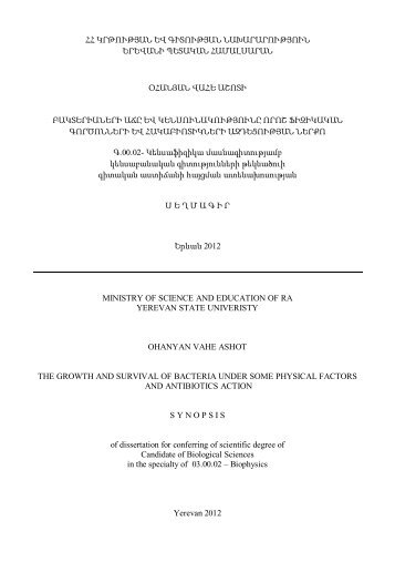 ÖÕ°Õ¡Õ¶ÕµÕ¡Õ¶ Õ¾Õ¡Õ°Õ¥ Õ¡Õ·Õ¸Õ¿Õ« - ÔµÕÕ Õ´Õ¡Õ½Õ¶Õ¡Õ£Õ«Õ¿Õ¡Õ¯Õ¡Õ¶ Õ­Õ¸ÖÕ°Õ¸ÖÖÕ¤Õ¶Õ¥Ö