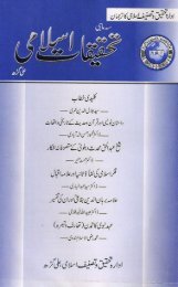 な - TAHQEEQAT-E-ISLAMI