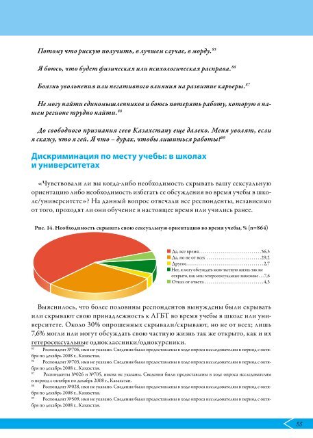 Ð½ÐµÐ²Ð¸Ð´Ð¸Ð¼ÑÐµ Ð¸ Ð½ÐµÐ·Ð°ÑÐ¸ÑÐµÐ½Ð½ÑÐµ: Ð»ÐµÑÐ±Ð¸ÑÐ½ÐºÐ¸, Ð³ÐµÐ¸ ... - ÐÐ°ÐºÐ¾Ð½.Ð·Ð½Ð°ÑÑ