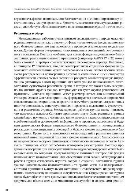 ÐÐ°ÑÐ¸Ð¾ÐÐ°Ð»ÑÐÑÐ¹ ÑÐ¾ÐÐ´ Ð ÐµÑÐ¿ÑÐ±Ð»Ð¸ÐºÐ¸ ÐºÐ°Ð·Ð°ÑÑÑÐ°Ð - ÐÐµÐ¶Ð´ÑÐ½Ð°ÑÐ¾Ð´Ð½Ð°Ñ ...