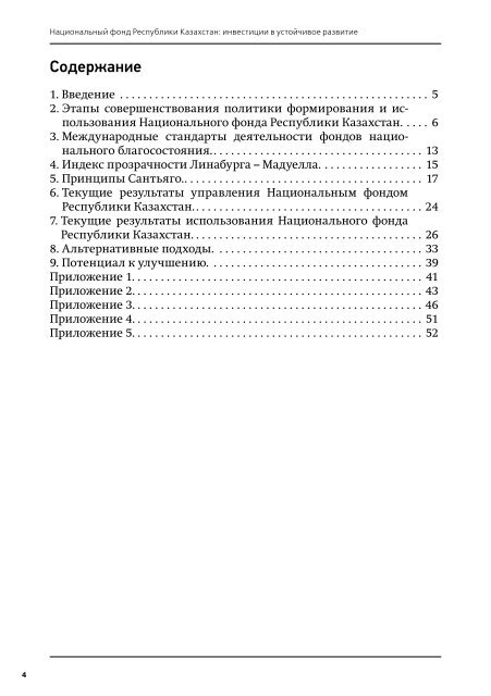 ÐÐ°ÑÐ¸Ð¾ÐÐ°Ð»ÑÐÑÐ¹ ÑÐ¾ÐÐ´ Ð ÐµÑÐ¿ÑÐ±Ð»Ð¸ÐºÐ¸ ÐºÐ°Ð·Ð°ÑÑÑÐ°Ð - ÐÐµÐ¶Ð´ÑÐ½Ð°ÑÐ¾Ð´Ð½Ð°Ñ ...