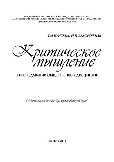 Реферат: The Roman Society Essay Research Paper The