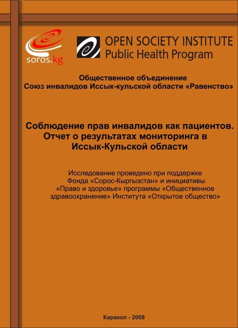 Ð¡Ð¾Ð±Ð»ÑŽÐ´ÐµÐ½Ð¸Ðµ Ð¿Ñ€Ð