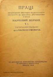 Науковий  збірник Інституту Драгоманова у Празі, 1т.