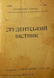 Студенський вісник