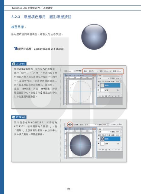 æ¼¸å±¤å¡«è²èåæ¨£å¡«è²