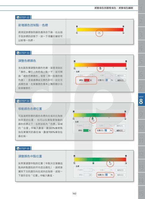 æ¼¸å±¤å¡«è²èåæ¨£å¡«è²