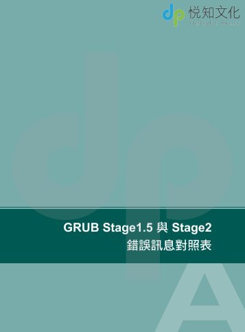 GRUB Stage1.5  Stage2