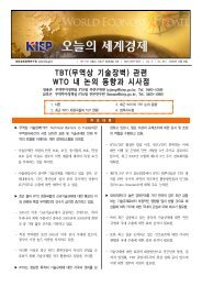 TBT(무역상 기술장벽) 관련 WTO 내 논의 동향과 시사점