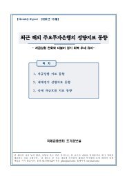 최근 해외 주요투자은행의 정량지표 동향