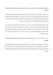 ارشادات تقديم الطلبات