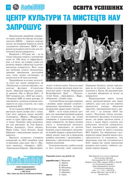 Газета АВІАТОР, спец випуск 22 вересня 2015