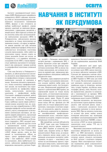 Газета АВІАТОР, спец випуск 22 вересня 2015