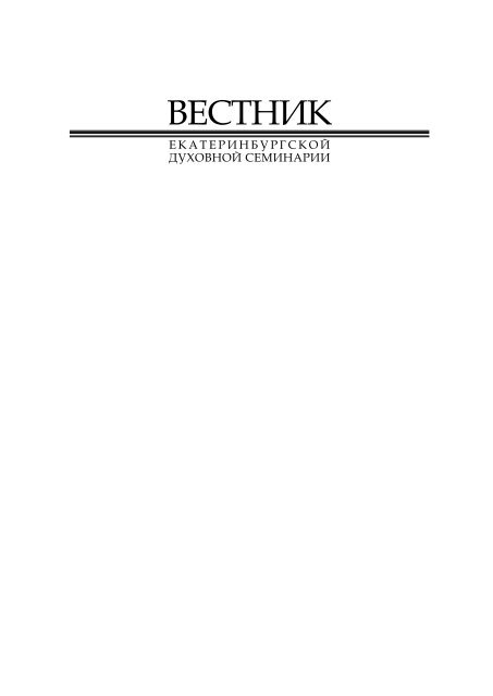 ВЕСТНИК