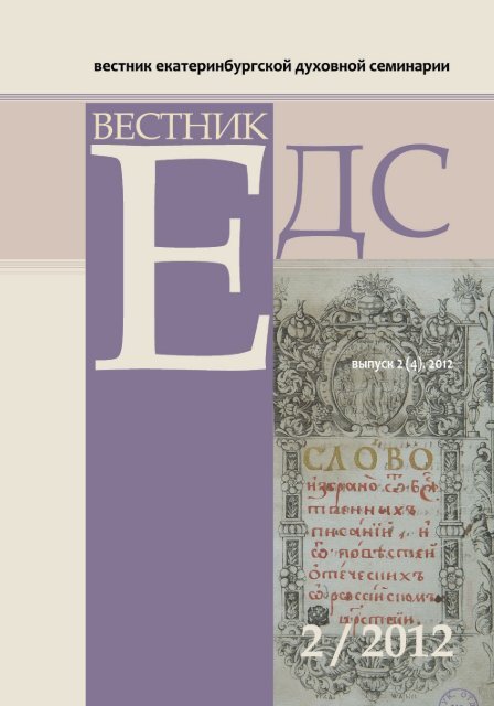 Дипломная работа по теме Язык К.Н. Батюшкова в контексте споров о старом и новом в начале XIX века