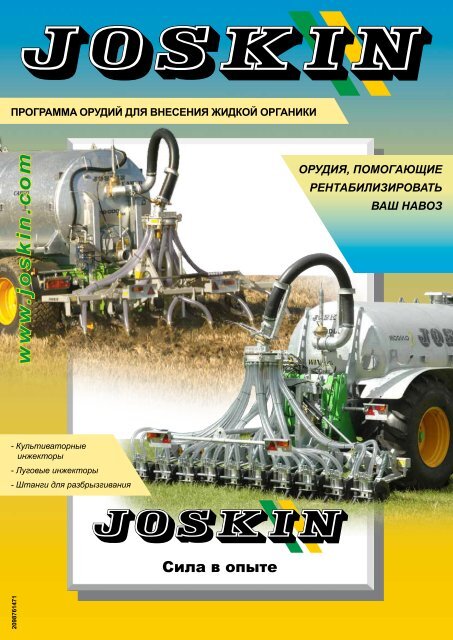 www.joskin.com