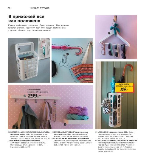 IKEA_Catalog_2013_RU