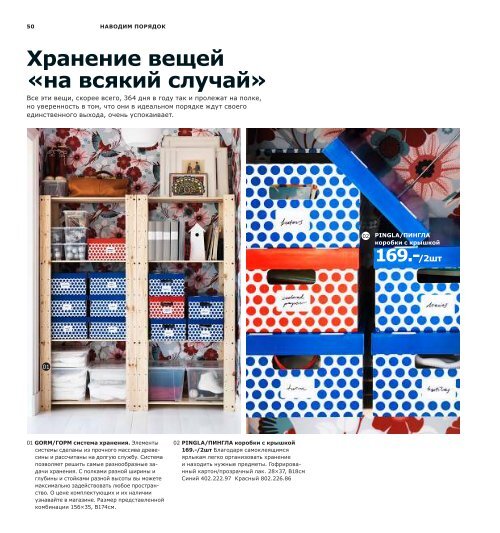 IKEA_Catalog_2013_RU