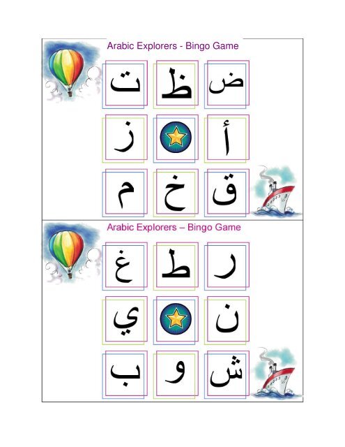 Arabic Explorers Bingo Game – Huruf Hijaiyah