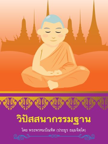 Vipassana Thai-Eng