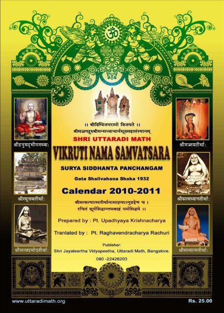 Mangala Snanam & Rangoli  Vishwa Events and Catering Services