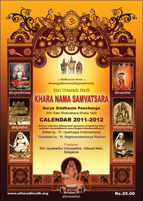 Guruparampara Shlokas