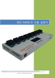 EISC-GANG II 사용 설명서